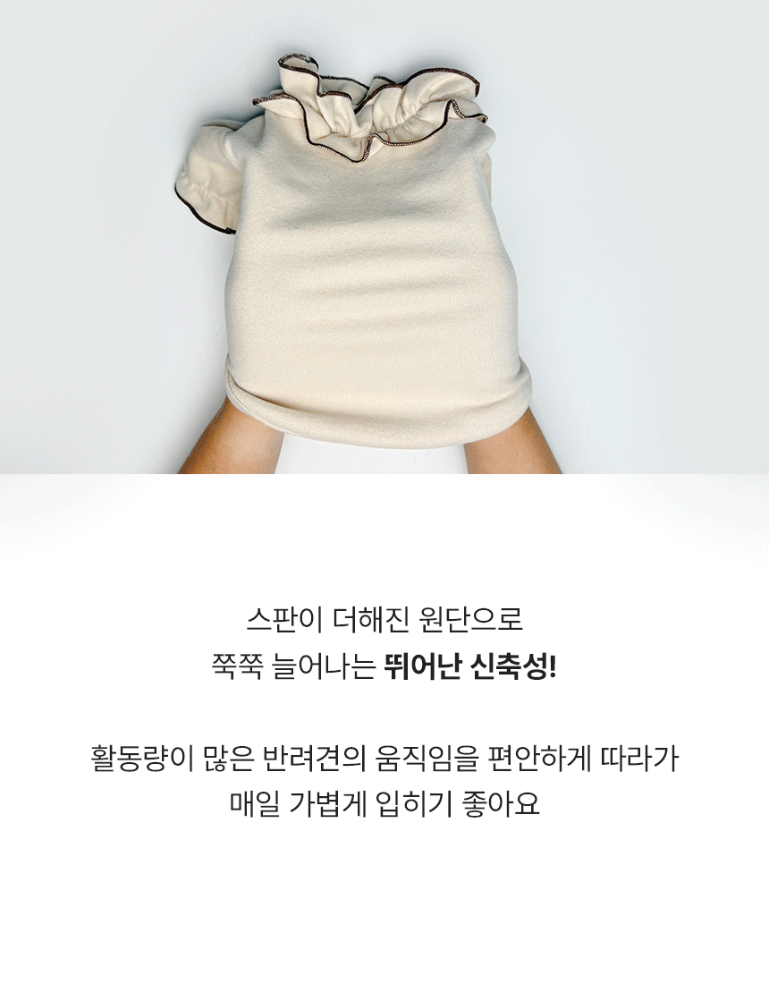 드로스트링 조절로 편한 핏감의 강아지 후디 드로스트링이 달린 아이보리 강아지 후디로 맞춤형 착용감 제공
